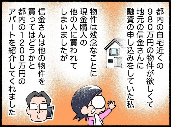 まさか!?信金に紹介された1R16戸の1,200万円の都内近郊アパートの安さ