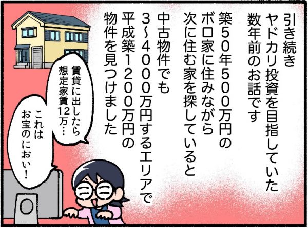 古家つき土地です。月額15000円で賃貸中 word-image-9474-1-600x446.jpeg