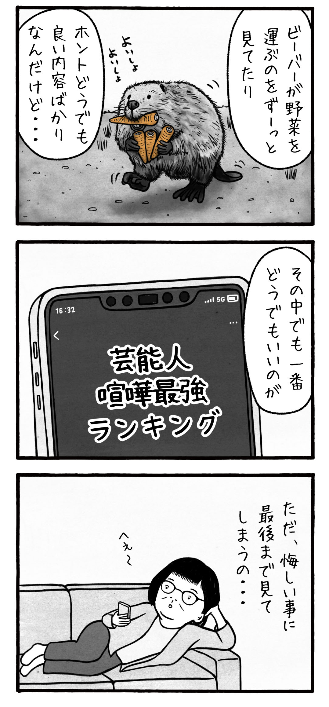 ショート動画の危険性|不動産投資の健美家