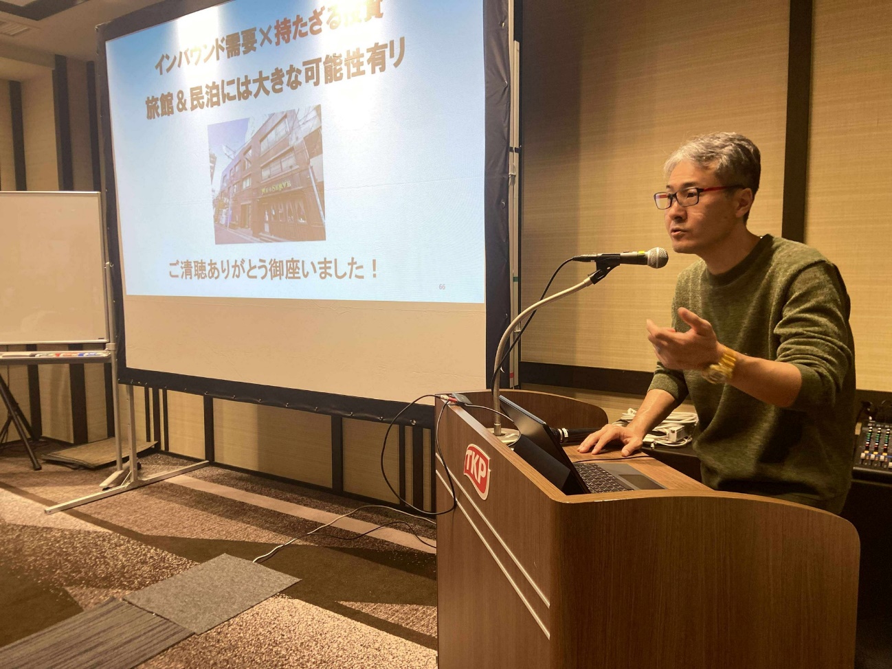 区分マンションの敷地権ってなーに！？土地の登記簿が「登記事件中」で 