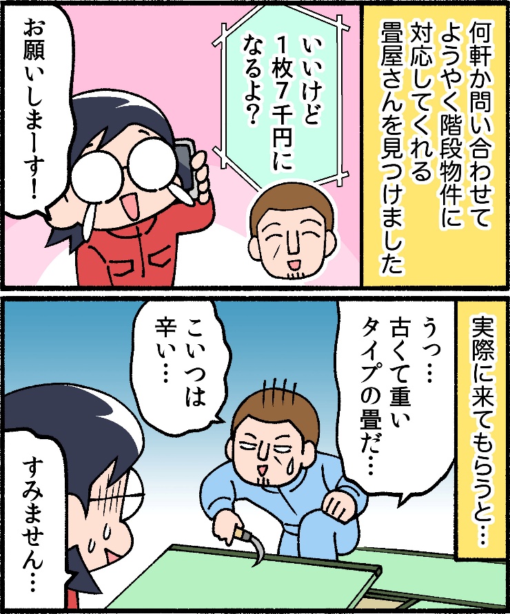 ようやく見つけた