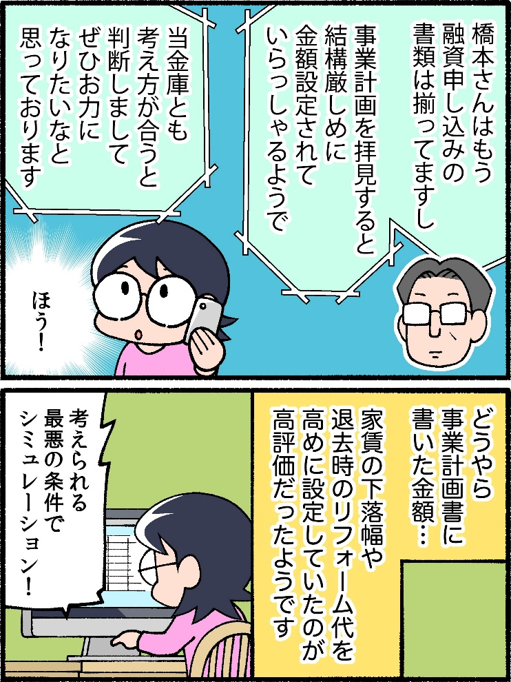 まさか!?信金に紹介された1R16戸の1,200万円の都内近郊アパートの安さ